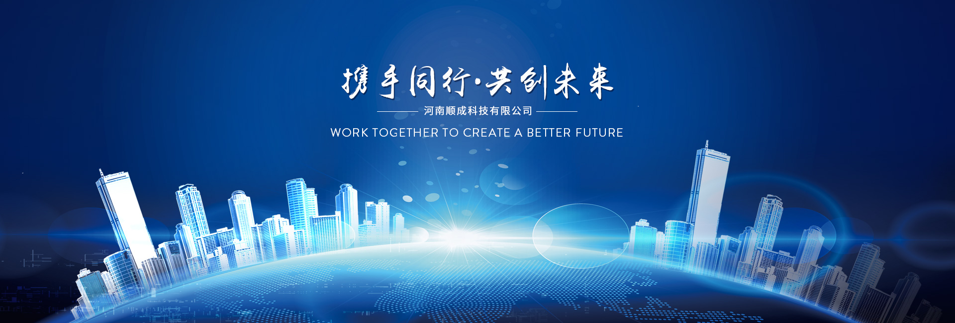 河南順成科技有限公司